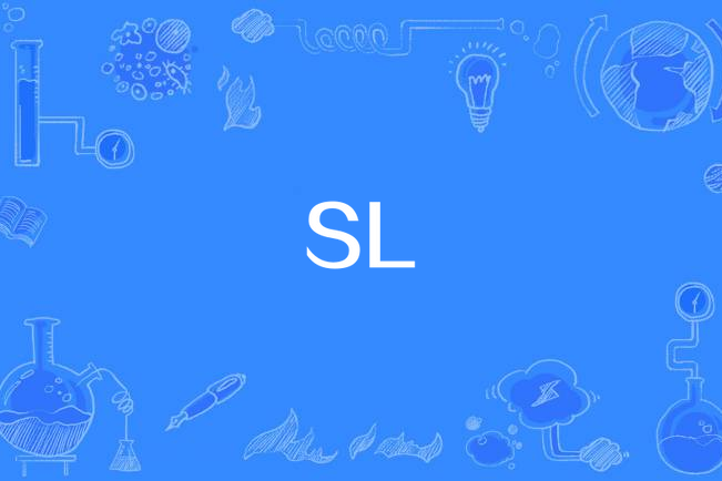 SL(汽車配置) SL(汽車配置)