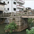 躍龍橋(中山市躍龍橋) 躍龍橋(中山市躍龍橋)