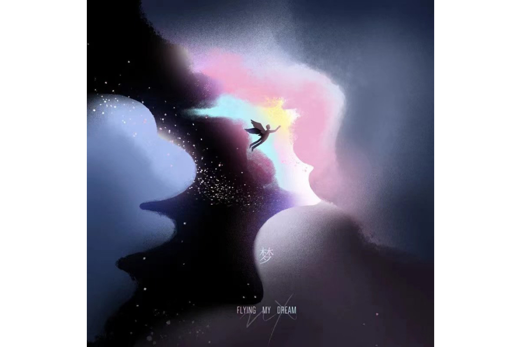 夢 (Flying my dream) 夢 (Flying my dream)