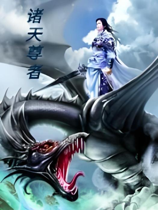 諸天尊者 諸天尊者