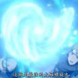 風遁·太極螺旋丸(太極螺旋丸) 風遁·太極螺旋丸(太極螺旋丸)