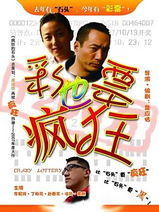 李易祥(中國內地男演員)