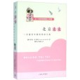 北京太太 北京太太