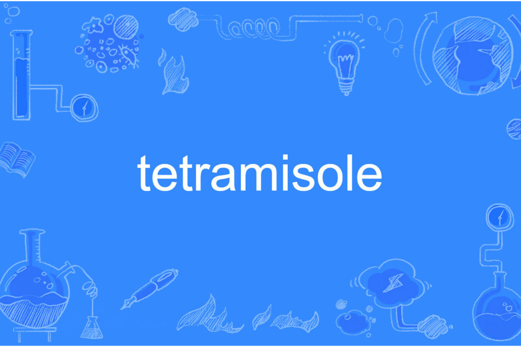 tetramisole tetramisole