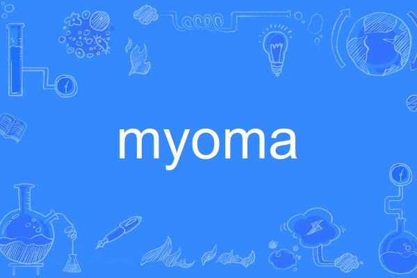 myoma myoma