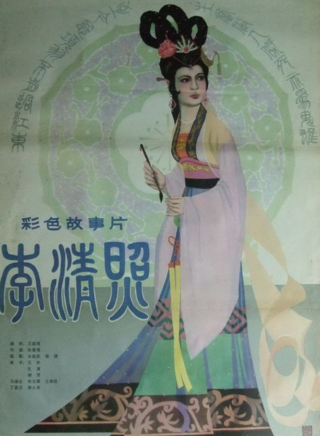 謝芳(中國內地演員)