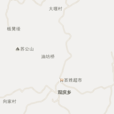 雙慶鄉(四川儀隴縣下轄鄉) 雙慶鄉(四川儀隴縣下轄鄉)