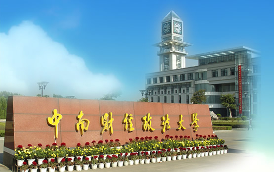 文瀾學院