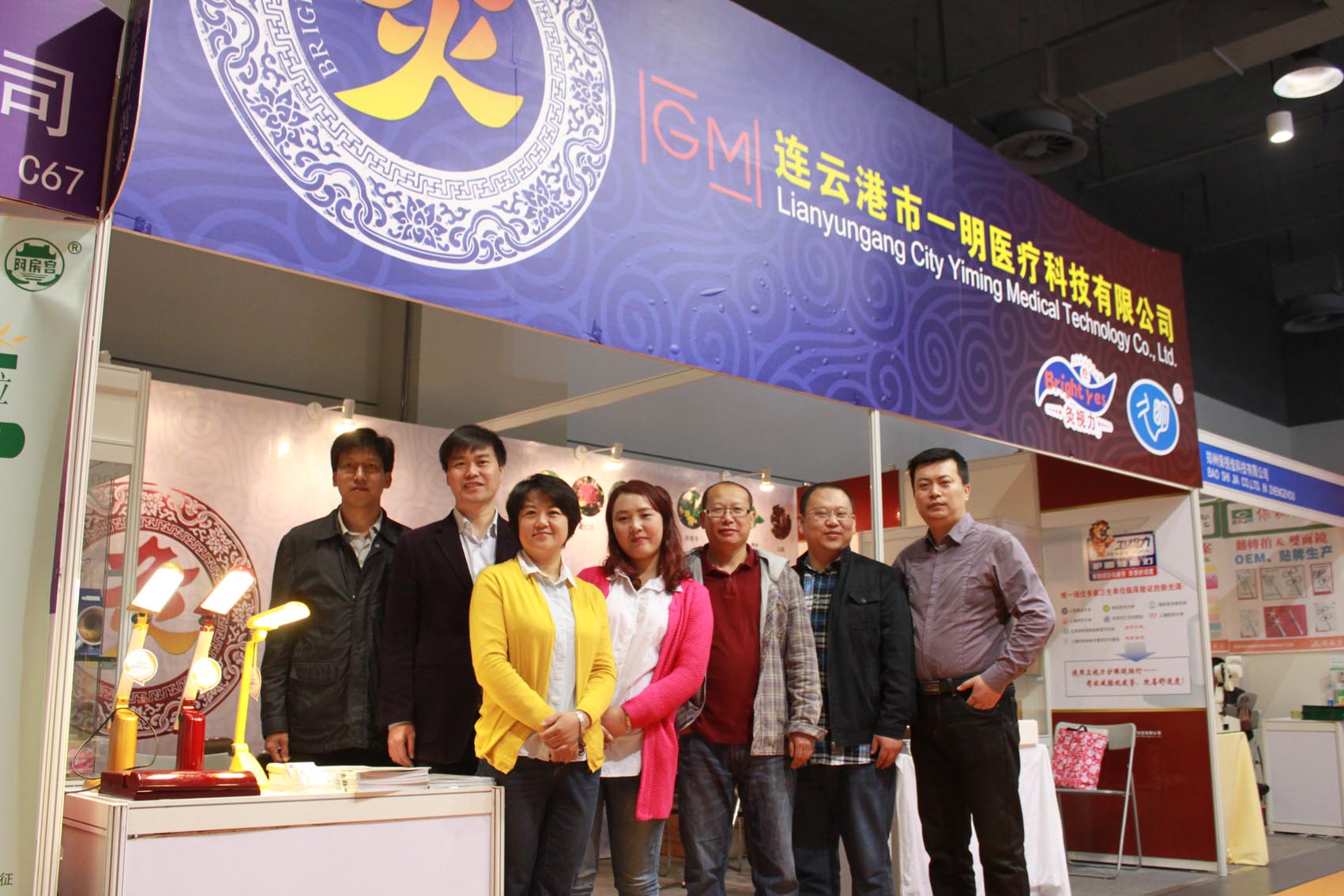 第十二屆中國國際眼科和視光技術及設備展覽會