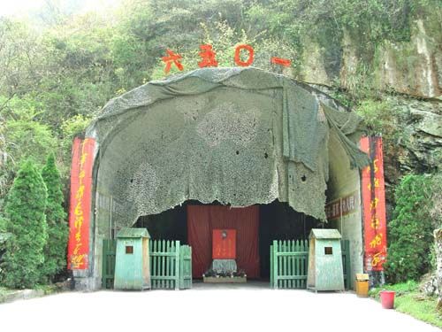 臨湘山水景區(6501(人工山洞)) 臨湘山水景區(6501(人工山洞))