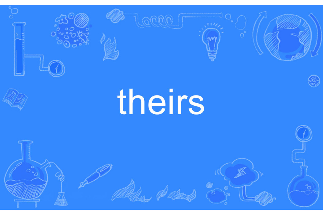 theirs(英文單詞) theirs(英文單詞)