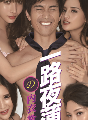黃思思