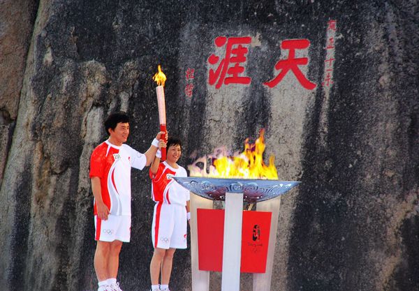 北京奧運會火炬傳遞三亞站　天涯海角