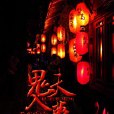 鬼夫入夢 鬼夫入夢