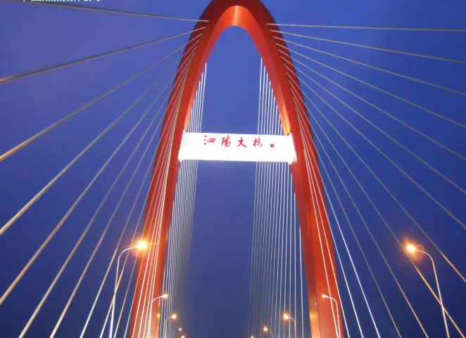 泗陽大橋