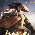 怒火焚仙 怒火焚仙