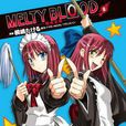 MELTY BLOOD 逝血之戰 08