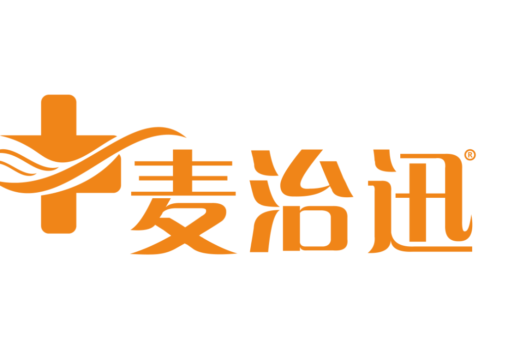 麥治迅 麥治迅