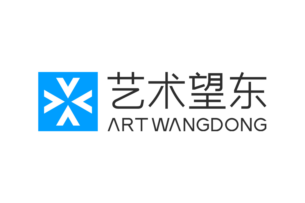 藝術望東 藝術望東