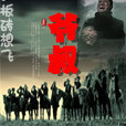 爺叔 爺叔