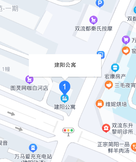 建陽公寓