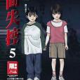 人間失控(05) 人間失控(05)