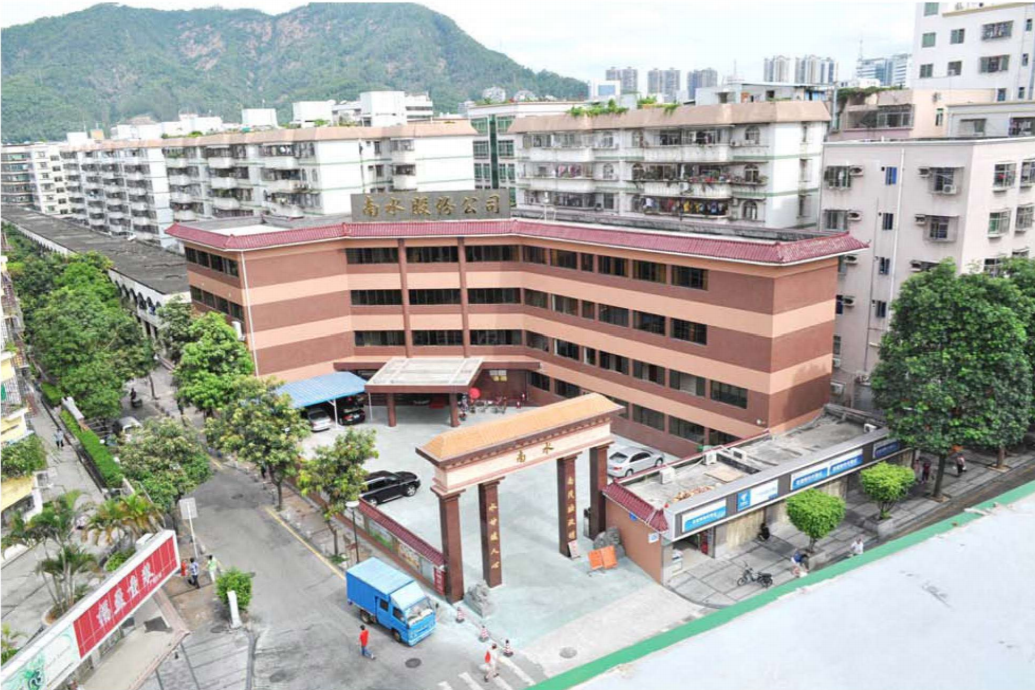 南水村(廣東省深圳市南山區蛇口街道下轄村) 南水村(廣東省深圳市南山區蛇口街道下轄村)