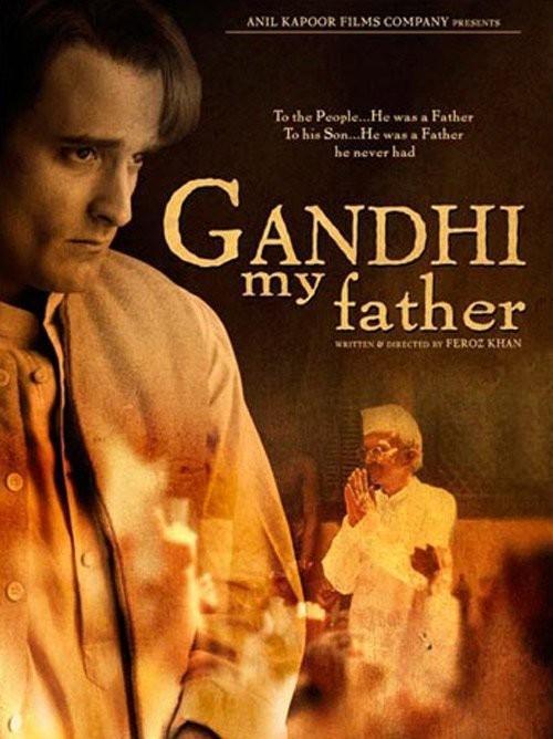 甘地，我的父親