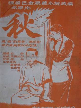 紅線女 紅線女