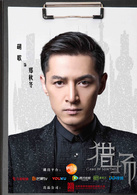 獵場(2015年姜偉、付瑋執導電視劇)
