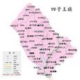 四子王旗