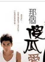 賈多多