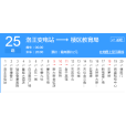 岳陽公交25路 岳陽公交25路