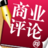 商業評論網 商業評論網