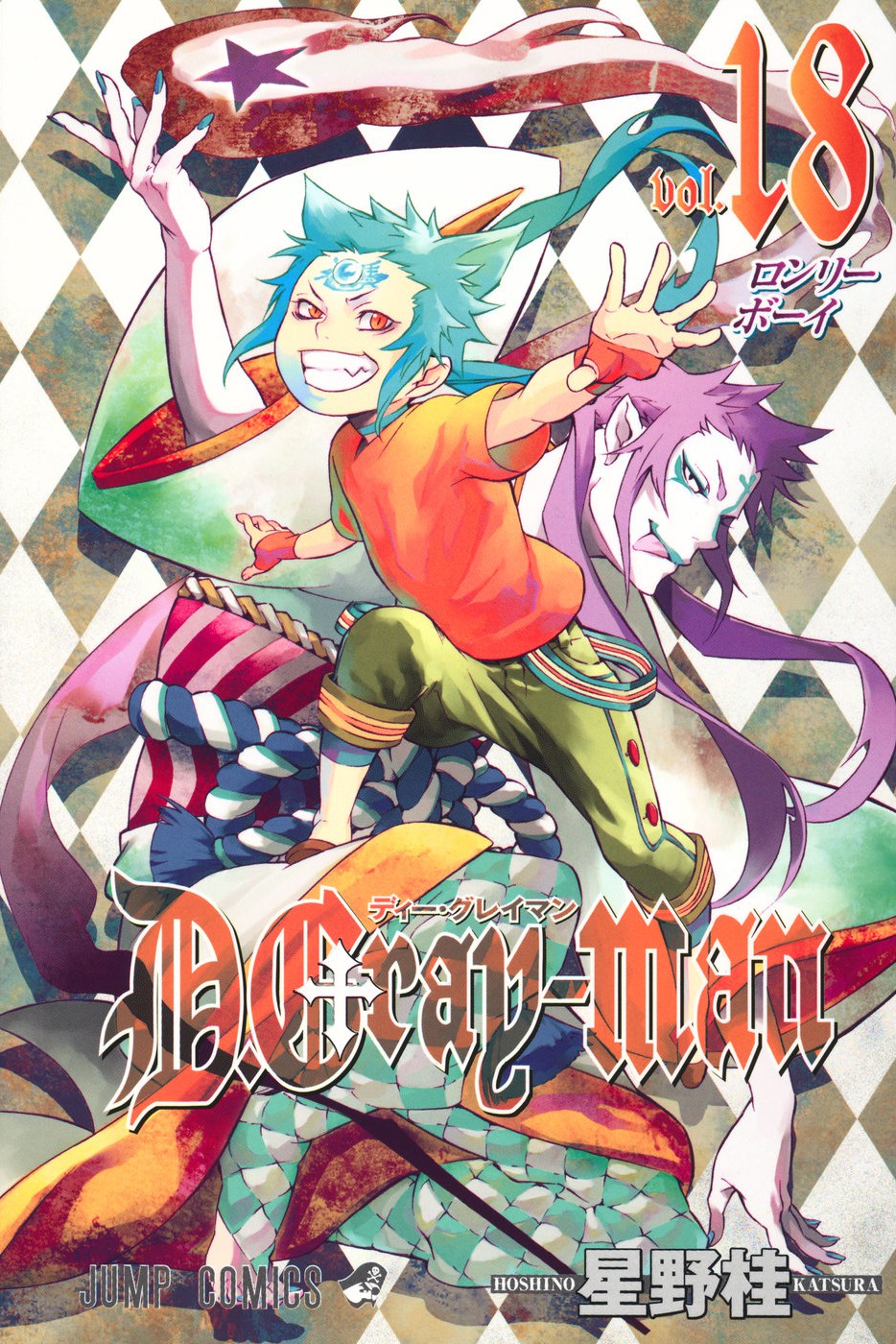 驅魔少年(D·Gray-Man)