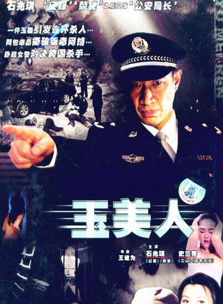 楊梅(重慶籍女演員) 楊梅(重慶籍女演員)