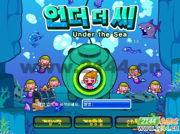 海洋尋寶 海洋尋寶