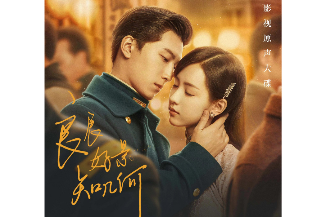 畫心(一棵小蔥 /李宗南 /潘藝翔演唱的歌曲) 畫心(一棵小蔥 /李宗南 /潘藝翔演唱的歌曲)
