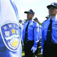 警輔 警輔