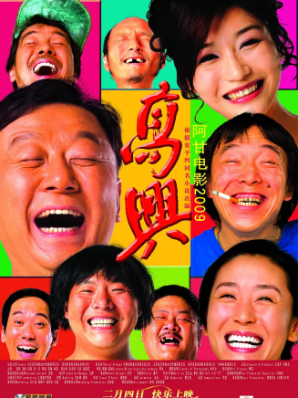 高萍(中國內地女演員)
