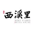 坤和西溪里 坤和西溪里