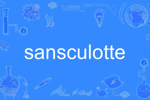 sansculotte