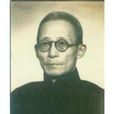沈士遠 沈士遠