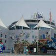 西安曲江海洋館