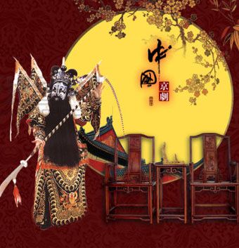 徽班(舞劇) 徽班(舞劇)