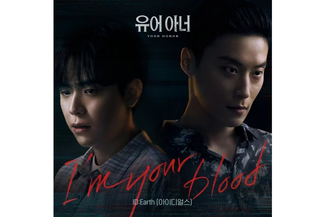 I′m your blood I′m your blood