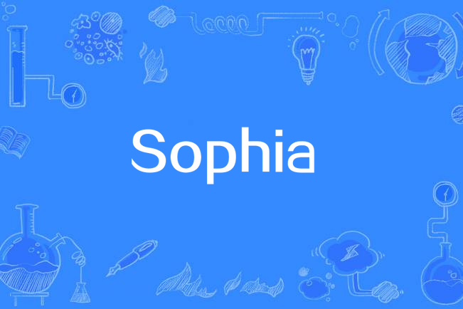 Sophia(滿江演唱的歌曲) Sophia(滿江演唱的歌曲)
