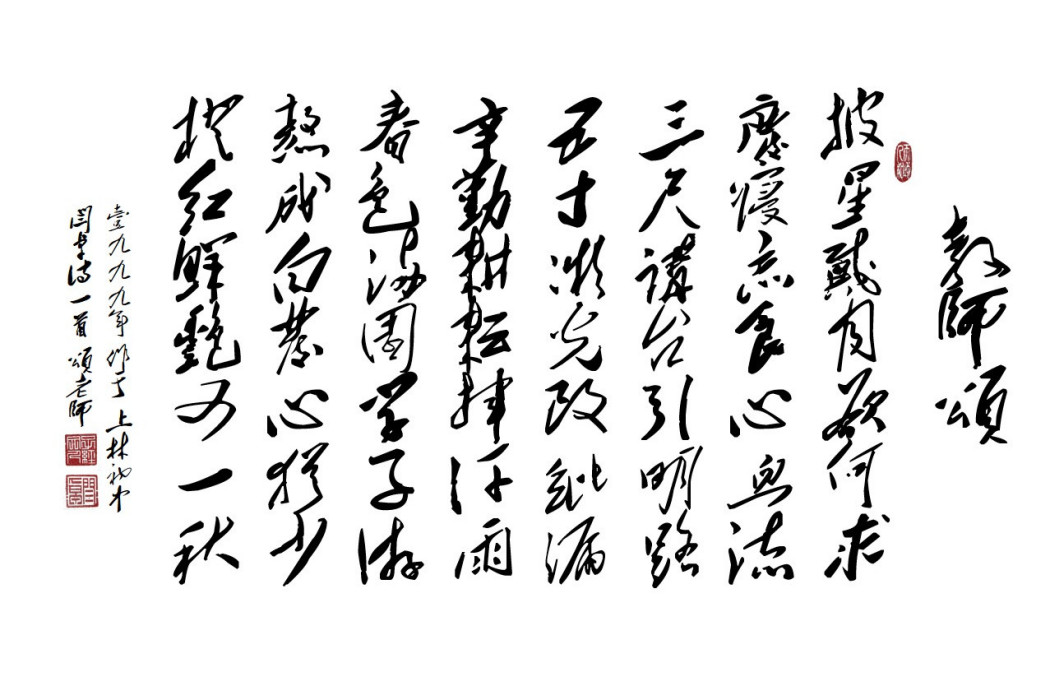 教師頌(閆卓讚美老師的詩詞) 教師頌(閆卓讚美老師的詩詞)