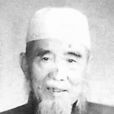 馬德貴(中國伊斯蘭教協會委員) 馬德貴(中國伊斯蘭教協會委員)