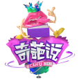 奇葩說 奇葩說